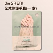 The Saem 全效修護手膜 (一 對)